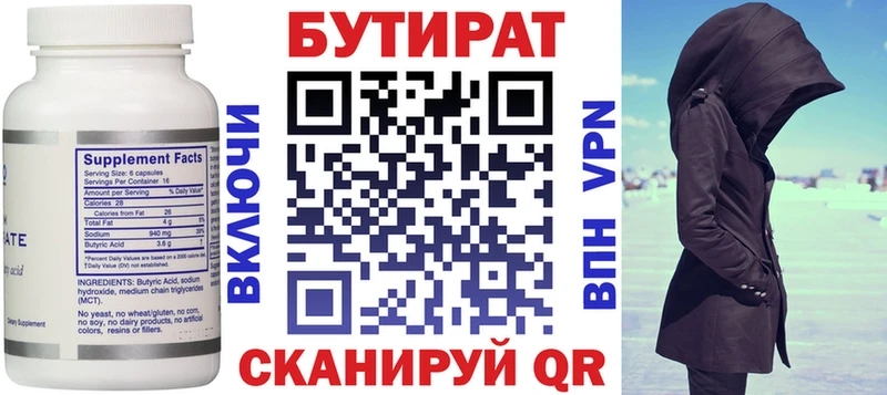 Бутират оксана  Старица 