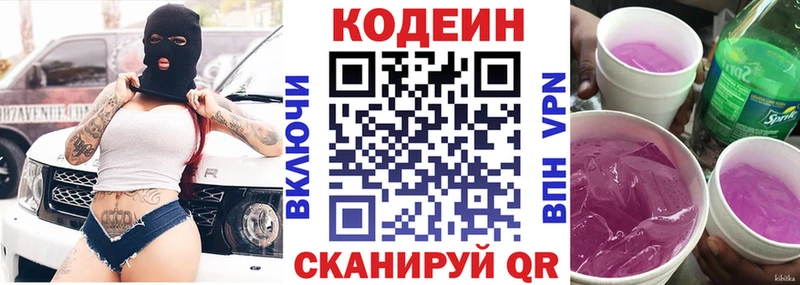 продажа наркотиков  Старица  Codein Purple Drank 