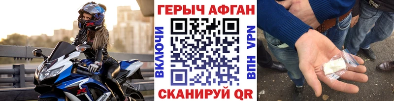 Героин Афган  Старица 