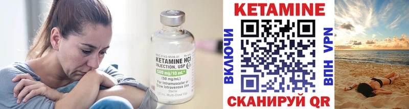 КЕТАМИН ketamine Старица