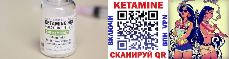 Кетамин ketamine  купить   Старица 