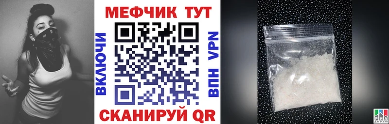 Мефедрон мука  мега зеркало  Старица  где купить наркоту 